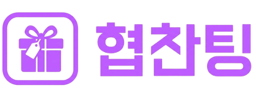 협찬팅 Logo